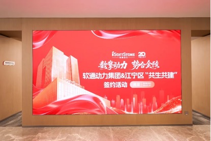 2003网站太阳集团动力华东总部启幕 共绘长三角数字经济生长新蓝图